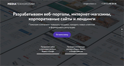 Desktop Screenshot of mediatex.ru